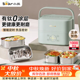 小熊（Bear）有钛电热饭盒 加热饭盒 上班热饭神器京东自营插电式电加热饭盒 不锈钢双层四胆1.6L DFH-G16W7