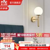 雷士（NVC）北欧简约led壁灯百搭床头灯卧室灯书房走廊灯灯具灯饰 金魔豆 北欧壁灯【需另购光源】