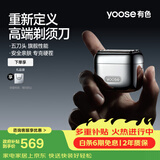 有色（yoose）【生日礼物】剃须刀便携往复式5刀合金电动刮胡刀 男士生日送男友老公MINI 5 PRO 电镀银
