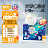 宜婴新梦想家全包臀小内裤3XL64拉拉裤超薄尿不湿【未检出甲酰胺】