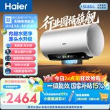 海尔麦浪无镁棒DR7PLUS电热水器80升 国家补贴小蓝瓶富锶净肤洗3300W变频节能速热大水量家用上门安装