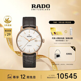 雷达（RADO）瑞士手表晶璨系列男士机械表皮带商务简约