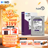 西部数据（WD）8TB 监控级机械硬盘 WD Purple 西数紫盘 SATA 256MB CMR垂直 安防存储 3.5英寸 WD85PURZ