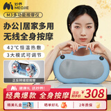 妙界【中秋节礼物】M3颈椎按摩器腰部按摩仪热敷枕头肩颈腰背部多功能靠枕送长辈实用送父母 蓝