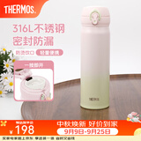 膳魔师（THERMOS）保温杯316L不锈钢大容量水杯儿童男女情侣杯子生日礼物团购 【新色】甜心芭乐 500ml