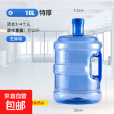 家用储水桶水桶加厚手提户外水桶小区打水桶食品级空桶q 10升纯净水桶加厚款