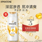 潘婷【回购券】乳液修护洗发露80G 尝鲜装