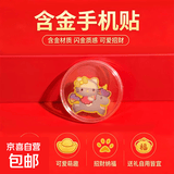 含金kt猫手机贴黄金2mg凯蒂猫hellokitty猫彩色手机饰品礼物 【彩色】独角兽kt猫