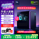 外星人台式机 星舰R17 高端电竞游戏台式电脑  (Ultra7 32G 1T RTX5060Ti)水冷黑神话AI设计图站OpenClaw