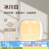 几素加湿器桌面小型家用卧室迷你办公桌便携无线空气加湿器婴儿床头充电车载礼品生日礼物女香薰机加湿 【白色+8根滤芯】温馨夜灯+防干烧保护