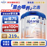 爱他美（Aptamil）德国爱他美白金版HMO婴幼儿奶粉原装进口德爱白金【咨询立减】 1段3罐 【种草红包50+大额券】