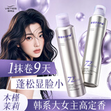 维特丝泡沫发蜡弹力素卷发保湿持久定型护卷蓬松摩丝男女防毛躁发胶泡泡