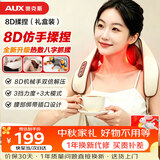 奥克斯（AUX）颈椎按摩器05D-807（8头揉捏）礼盒装 按摩披肩肩膀斜方肌按摩仪中秋节礼物