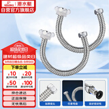 潜水艇（Submarine）E30-2 30cm波纹管热水器上水管开水器进水管304不锈钢耐热两根