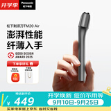 松下（Panasonic）Air电动剃须刀便携款磁悬浮剃须刀往复式电动刮胡刀Type-c送男士生日礼物TM20灰轻薄旗舰多效净剃