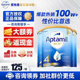 爱他美（Aptamil）金装版 婴幼儿配方奶粉 新西兰原装进口【品牌授权】澳洲奶粉 4段3罐 【咨询领券-下单更优惠】