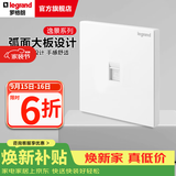 罗格朗（LEGRAND）开关插座逸景系列插座开关面板玉兰白套餐86型暗装清单报价 六类网络网线插