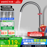 华帝（VATTI）水龙头厨房不锈钢水龙头冷热双控 旋转洗菜盆洗碗盆龙头 061100H
