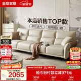 全友家居现代简约科技布沙发小户型客厅家具轻奢高级感家用直排式沙发