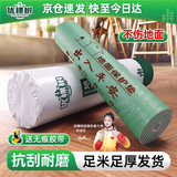 优棵树地面装修保护膜地膜装修地砖瓷砖木地板保护膜防护垫