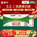 蒙牛【新鲜日期】全脂纯牛奶200ml*24盒 家庭送礼囤货 电商定制