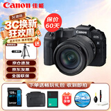 佳能（Canon）EOS RP 全画幅微单相机 4K Vlog视频直播家用旅行照相机 RF24-105mm IS STM标准变焦 旅行畅玩套装