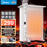 美的（Midea）【品质推荐】电热油汀取暖器/电暖器/电暖气家用/烤火炉/13片节能速热油酊/加热器/烘衣加湿HYX22N