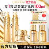 悠莱水乳套装官方正品旗舰抗皱紧致保湿补水奢宠护肤品礼物 奢宠【水+乳+紧颜霜】