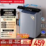 康佳波轮洗衣机全自动8公斤一级能效节能省电 小型家用国家补贴以旧换新宿舍租房京东自营KB80-FJ518H