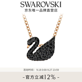 施华洛世奇【生日礼物】Swan天鹅项链女吊坠轻奢送女友女 镀玫瑰金色(小) 5204133