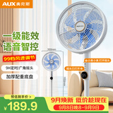 奥克斯（AUX）电风扇/遥控落地扇/家用7叶循环空气/节能柔风/99档直流/语音款 AFS-1205DRC