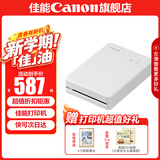 佳能cp1500 手机无线照片打印机 家用热升华 小型便携式相片打印机 口袋照片打印机 QX20【口袋照片打印机】 官方标配(不含相纸、色带，无法打印）