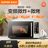 苏泊尔（SUPOR）微波炉烤箱一体机 空气炸热风循环烘烤20L家用微炸烤不锈钢腔体电烤箱OD20AW881