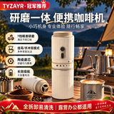TYZAYR日系便携式研磨一体咖啡机冲泡家用户外电动磨豆机手冲随行杯电动 白色-便携式咖啡机电动研磨冲泡一体
