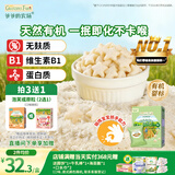 爷爷的农场有机婴幼儿星星泡芙原味30g 宝宝儿童零食 无麸质婴儿零食6月+