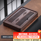 尚言坊简易茶盘储水式小型实木茶台家用中式旅行功夫茶具茶托盘干泡茶台 2【黑檀木】山雨茶盘35*22cm