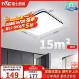 雷士（NVC）吸顶灯具客厅大灯卧室灯饰护眼2026新款高端大气led光鸿