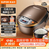 苏泊尔（SUPOR）老式电饭煲电饭锅5-8个人4升蒸饭煲不粘锅智能预约煮饭煮粥多功能一锅多用微压电饭锅40FC829
