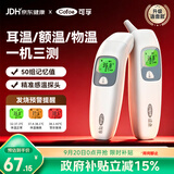 可孚耳温枪精准温度计非水银电子体温计宝宝体温枪婴幼儿额温双测016