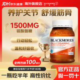 澳佳宝【京东旗舰店】氨糖维骨力补钙片高浓度养护关节骨骼澳洲原装进口 【关节养护】氨糖软骨素 1500mg*1瓶