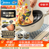 美的（Midea）电炒锅 电煮锅 电蒸锅家用电火锅电热锅多功能4L小电锅煎炒炖煮泡面不沾多用途锅HGE2811C 配蒸片