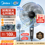 美的（Midea）电风扇落地扇家用大风量 远距离强风轻音送凉电扇 立式落地风扇家用卧室客厅办公桌面加高加大飓风 【黑色按键】热销百万台