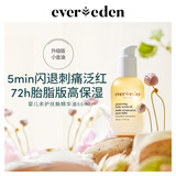 EVER EDEN 安唯伊按摩油婴儿亲护抚触精华胎脂按摩油50ml