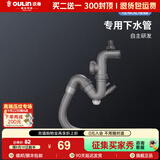 欧琳（OULIN）垃圾处理器下水防臭水槽单双槽通用下水管带净水器洗碗机废水接口 OL-PSG5027S