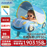 swimbobo儿童游泳圈坐圈 小孩户外跑车造型遮阳坐艇 宝宝游泳装备K2003Pro