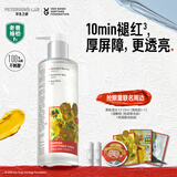 毕生之研厚脸皮水3.0-205ml修护提亮湿敷3%传明酸精华水保湿爽肤水
