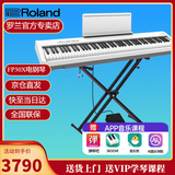 罗兰（Roland）电钢琴FP30X 重锤便携式成人儿童初学者入门数码钢琴 FP30X白色+便携X架+单踏板