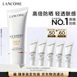 兰蔻轻透水漾防晒乳50ml小白管SPF50化妆品旅行出游