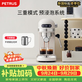 柏翠(petrus)  咖啡机小白醒醒意式浓缩咖啡机全半自动家用小型打奶泡PE3366【中秋送礼】