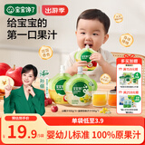 宝宝馋了婴儿果汁多口味100g*5袋辅食儿童零食12个月以上苹果山楂柚子汁